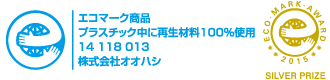 エコマークアワード